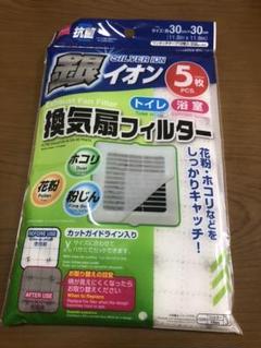 換気扇フィルター