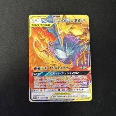 ファイヤー&サンダー&フリーザーgx rr psa10 最新ケース 798 ポケモンカード ファイヤー&サンダー&フリーザーGX SA PSA10