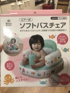 バスチェア