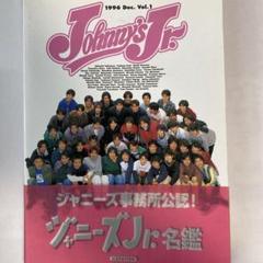 ジャニーズJr名鑑 嵐 - メルカリ