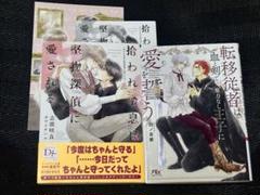 2025年最新】bl小説の人気アイテム - メルカリ