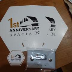 1st ANNIVERSARY SPACiA X 1周年記念ノベルティ 2025年最新】スペーシアx 1周年の人気アイテム - メルカリ