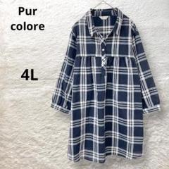 Pur colore 大きいサイズ チェックシャツ ネイビー 4L ロング丈