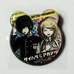 【完売】  ニューダンガンロンパV3 ぷくっとバッジコレクション 最原終一 ピンズ・ピンバッジ・缶バッジ