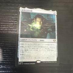 ⭐︎MTG 精霊信者の剣 日本語 - メルカリ