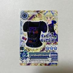 アイカツカード  ロリブラックパフTシャツ　袋入り　激レア アイカツ！カード ロリブラックパフTシャツ ロリゴシック 藤堂