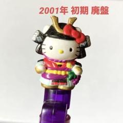 ご当地キティストラップ　レアまとめ売り218点♥ ご当地キティ 宮崎限定ストラップ レアレトロ - メルカリ