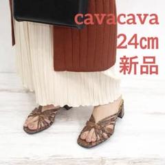 新品 cavacava パイソン柄 ミュールサンダル 24