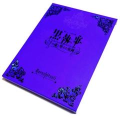 黒執事　DVD　アニメイト特典　かるた　新品未開封 黒執事 DVD アニメイト特典 かるた 新品未開封 DVD】TV 黒執事