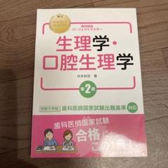 [匿名配送]歯科　パーフェクトマスター　20冊セット 匿名配送]歯科 パーフェクトマスター 20冊セット 本