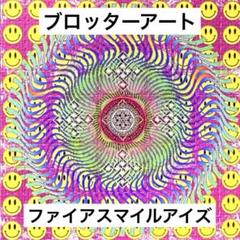 ブロッターアート C-εPO 加工品質最良 一点限り コレクションに