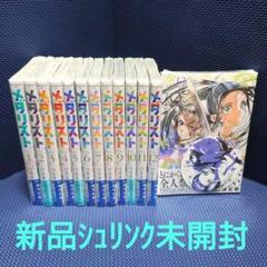 メタリスト 全12巻セット メダリスト 1〜12巻 新品 全巻セット