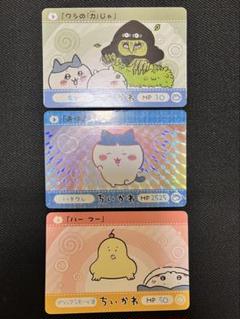 2025年最新】ちいかわカードダスの人気アイテム - メルカリ