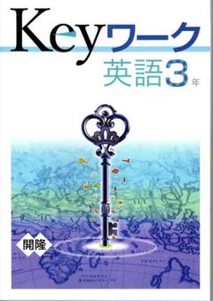 テレビで話題 教科書 東京書籍3冊セット アイワーク 英語 中1 開隆堂 東京書籍 中2 中3 参考書 Permoda Net