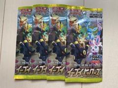 イーブイヒーローズ　サーチ済み 200パック シュリンク付き 未開封 ポケモンカードゲーム イーブイ