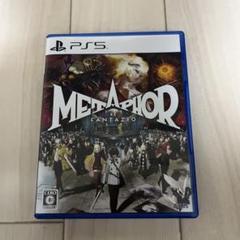 PS5 メタファー:リファンタジオ 通常版