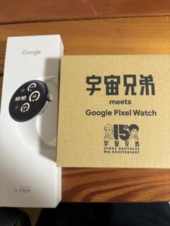 Google Pixel Watch (Wi-fi) ＆宇宙兄弟ウォッチスタンド