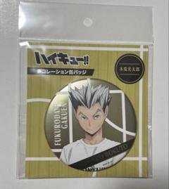 ハイキュー!! デコレーション缶バッジ JS 限定　ジャンプショップ ハイキュー!! デコレーション缶バッジ JS 限定 ジャンプショップ