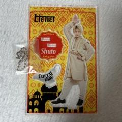 新品未開封 Lienel リエネル 近藤駿太 クロミ アクリルスタンド アクスタ 快適Games, Toys, Goods - 近藤駿太 アクスタ リエネル Lienel