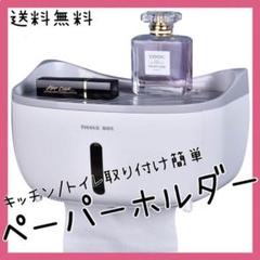 ペーパーホルダー キッチン トイレ 貼り付け キッチン雑貨 小物収納 防水
