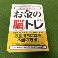 【モコ様御予約】マネーヘキサゴン『ミスラウド』ドワーフの一発逆転億万長者 マネーフォワードホーム株式会社、新たな代表取締役社長として