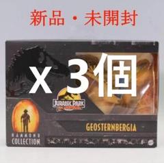 値下3個マテル ジュラシックパーク ハモンドコレクション ゲオ