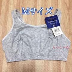 【送料込み!】☆タグ付き新品☆ ワコール ナイトブラ OB Mサイズ