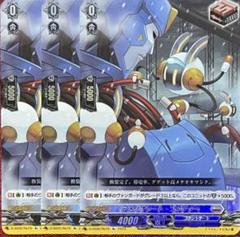 ヴァンガード アメリオレート・コネクター Re H使用