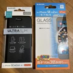 ELECOM iPhone SE/8/7　ケース&ガラスフイルム