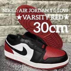 NIKE☆AIR JORDAN 1☆LOW ★VARSITY RED★30cm