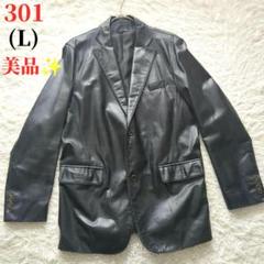 美品 301 トレチェントウノ (L) テーラードジャケット レザー 牛革 黒