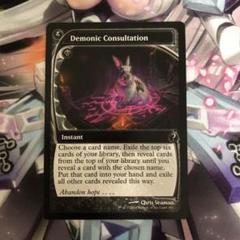 MTG Demonic Consultation 未来予知枠foil 英語MB2 古きものの活性 FOIL 未来予知枠 英語 MTG 猫 - メルカリ