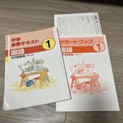 中学必修テキストシリーズ7冊セット　非売品 2025年最新】中学必修テキストの人気アイテム - メルカリ