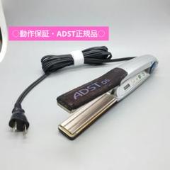 【HAKKOR】白光ヘアアイロン 10mm 新品未使用　デッドストック HAKKOR】白光ヘアアイロン 10mm 新品未使用デッドストック
