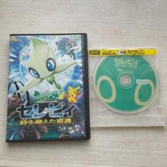 ポケモンカード ポケモン図鑑カード セレビィ 時を超えた遭遇 PSA8 時を超えたセレビィ(-)(DP-10th-004)｜ポケカ通販サイト