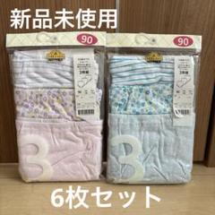 新品★TOPVALU 90サイズ ショーツ 3枚組
