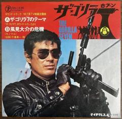 2025年最新】Gorilla レコードの人気アイテム - メルカリ