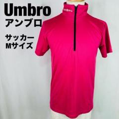 Umbro アンブロ　サッカー Mサイズ ピンク 半袖シャツ　B2