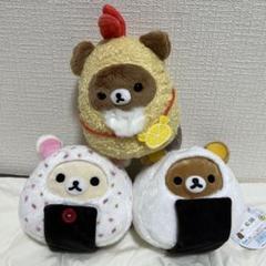 レア 希少 リラックマ お弁当になりきり マスコットキーチェーン