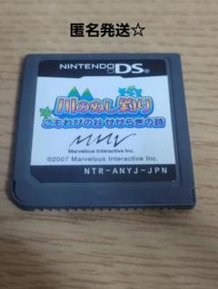 川のぬし釣り こもれびの谷せせらぎの詩　DS　ソフトのみ