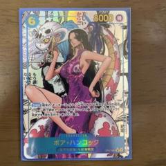 ボアホンコック　コミックパラレル　スーパーパラレル ボア・ハンコック 【SR】【パラレル】【赤】【OP12-014