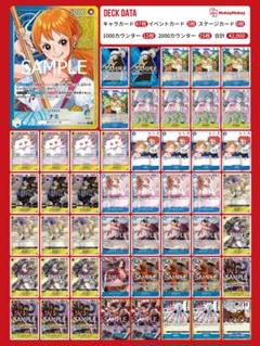 青黄ナミデッキ 青黄ナミ デッキ【OP12.5Ver1.0】 デッキ販売 販売ページ