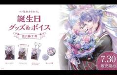弦月藤士郎 誕生日の中古/未使用品 - メルカリ 弦月藤士郎 誕生日の中古/未使用品 - メルカリ