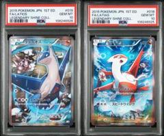 PSA10 ラティアス ラティオス cp2 連番　伝説キラコレクシション