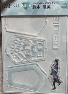 2025年最新】鈴木瞳美アクスタの人気アイテム - メルカリ