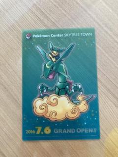 ポケモンセンター　スカイツリータウン　クリアカード　ピカチュウ　レックウザ　希少 ポケモンセンター スカイツリータウン クリアカード ピカチュウ