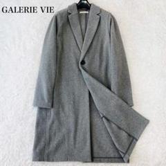 2025年最新】galerie vie チェスターコートの人気アイテム