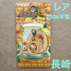 2025年最新】キティ長崎限定の人気アイテム - メルカリ