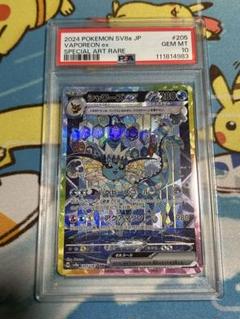 PSA 10 Vaporeon ex SAR 205/187 sv8a Terastal Festival ex
