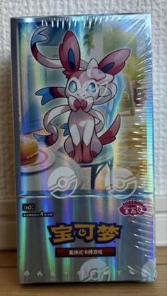 【傷あり特価】ジェムパック 宝石包 VOL.1　中国語(簡体字)版　未開封　2箱 ポケモンカード「宝石包」 ジェムパック Vol.2新品未開封2